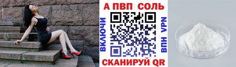 A PVP СК КРИС  Купить закладки  Беслан 