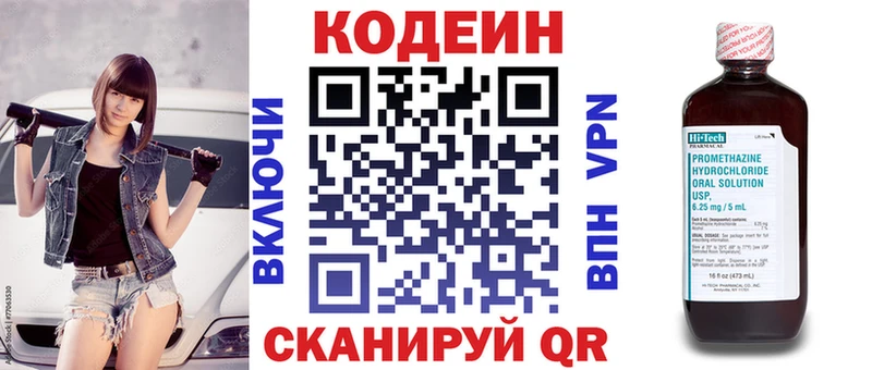 Купить где  Беслан  Кодеиновый сироп Lean Purple Drank 