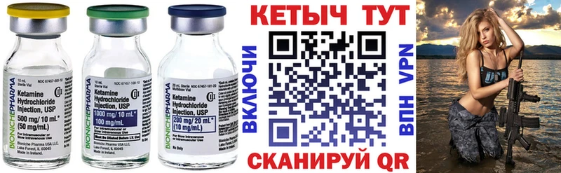 КЕТАМИН ketamine  Купить  Беслан 