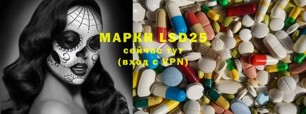 марки lsd Белокуриха