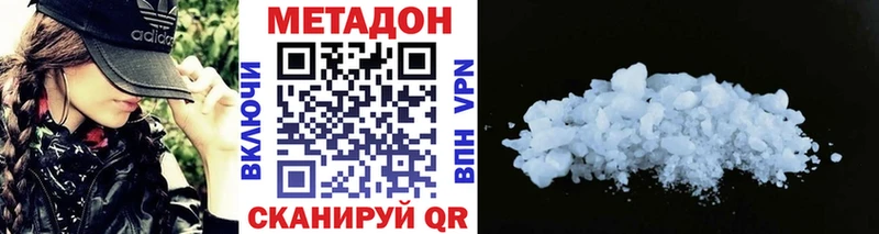 Купить  Беслан  МЕТАДОН белоснежный 