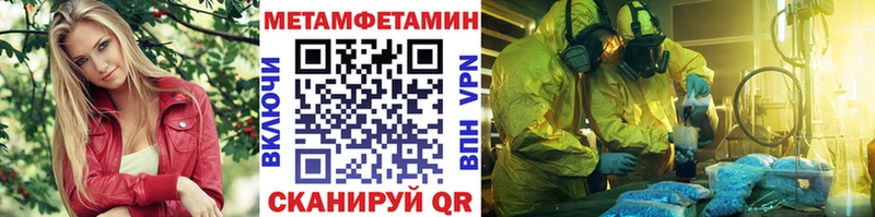 Метамфетамин Methamphetamine  Купить  Беслан 